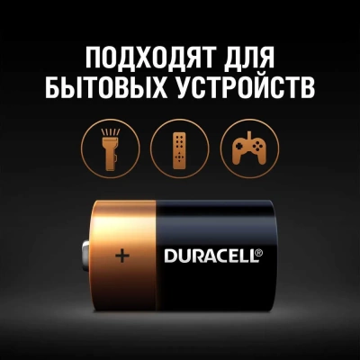 Батарейка большая DURACELL-C тип C (C/LR14)