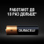Батарейка DURACELL-AA "пальчиковая" (AA/LR6) Батарейка DURACELL-AA "пальчиковая" (AA/LR6)